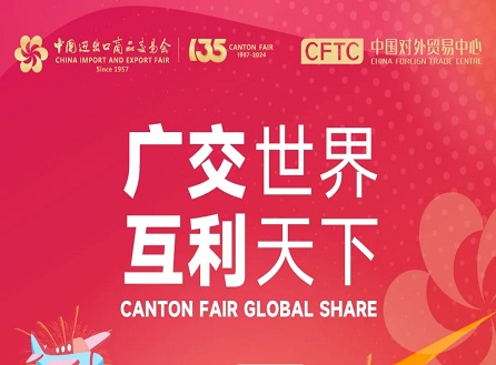 Gå med på den 137: e Canton Fair!