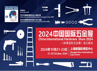Dayang Company att visa upp på China International Hardware Show 2024